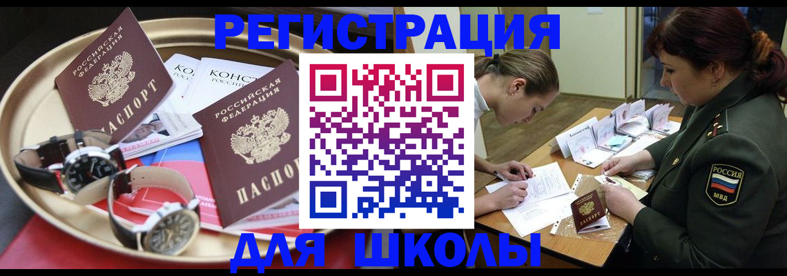 миграционный учет в Петропавловске-Камчатском