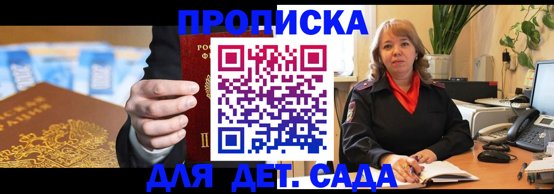 временная регистрация надежно в Петропавловске-Камчатском